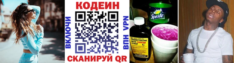 Codein напиток Lean (лин)  Купить закладки  Сурск 