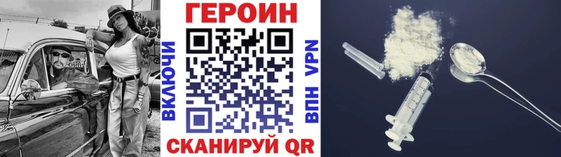 Купить  Сурск  Героин Heroin 
