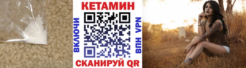 Кетамин VHQ Купить Сурск