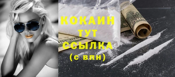 COCAINE Арсеньев