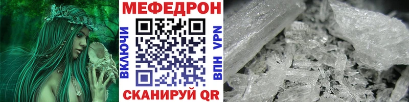 Купить  Сурск  МЕФ мяу мяу 