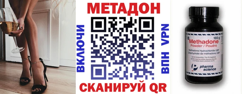 Купить где  Сурск  Метадон methadone 